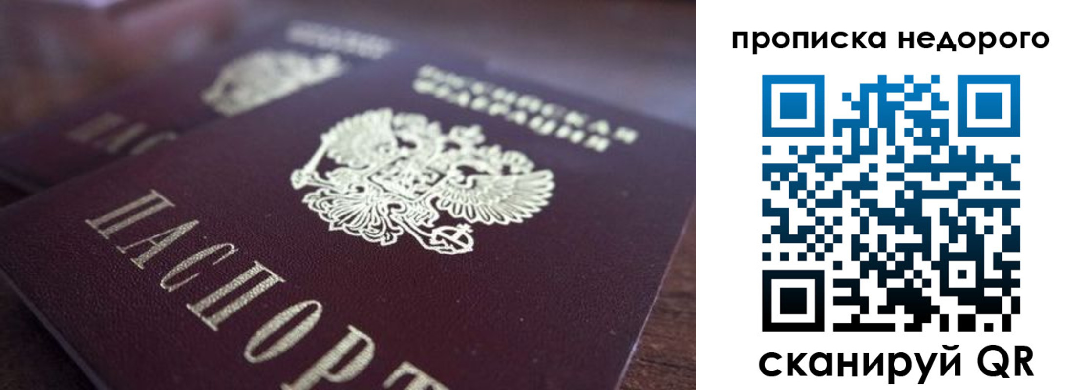 прописка штамп в Инзе