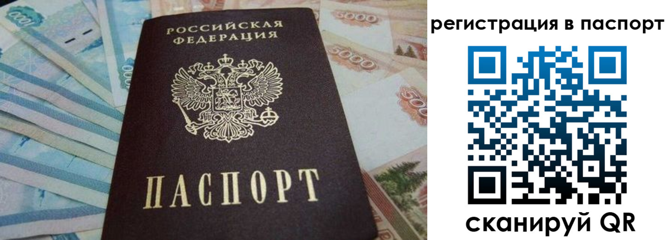 временная регистрация в квартире в Инзе