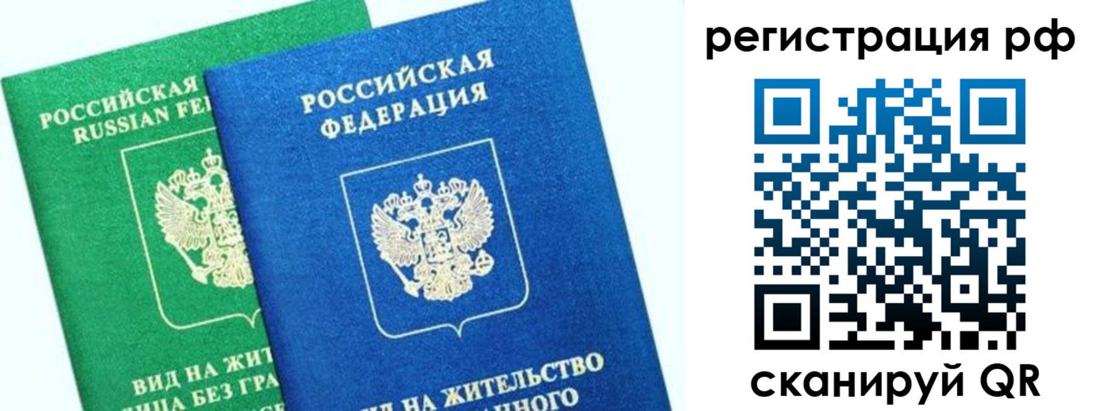 прописка регистрация в Инзе