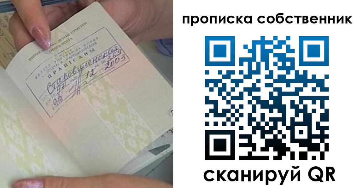 прописка ребенка в Инзе