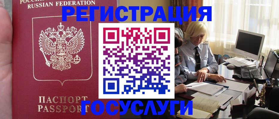 прописка регистрация в Инзе