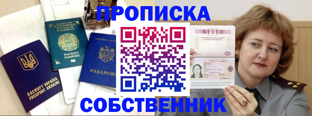 временная регистрация для всех в Инзе