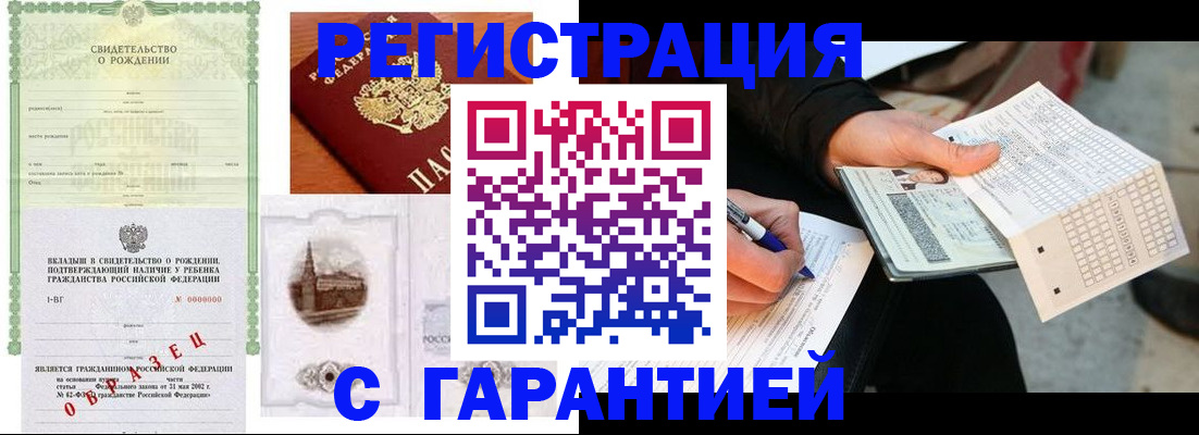 регистрация для дет. сада в Инзе