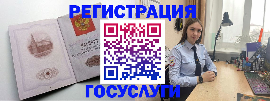 прописка паспорт в Инзе