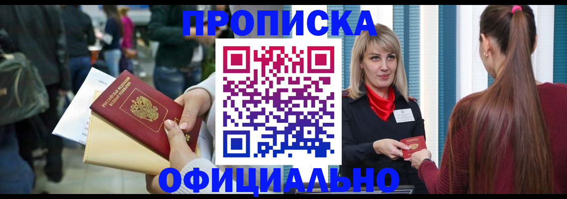 временная регистрация адрес в Инзе