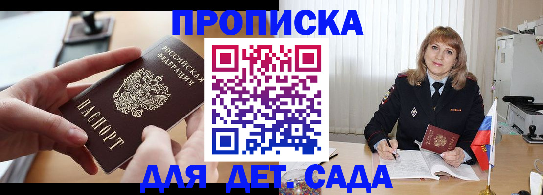 временная регистрация 2025 в Инзе