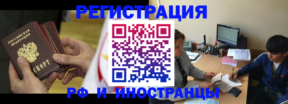 прописка от собственника в Инзе