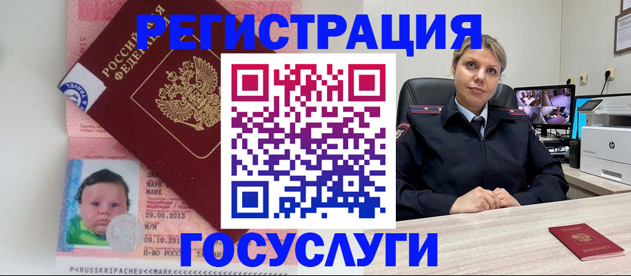 миграционный учет в Инзе