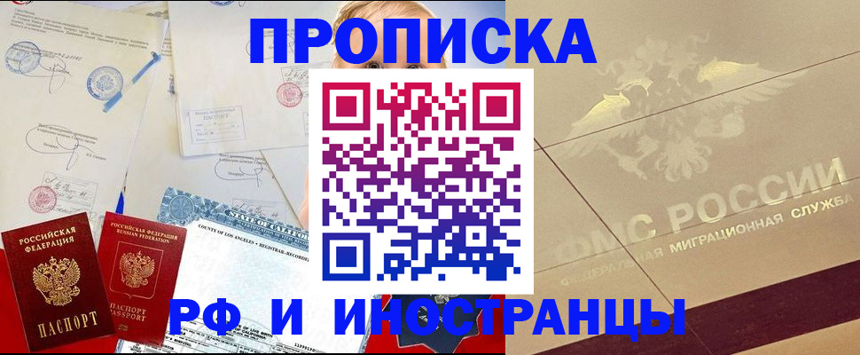 прописка для военкомата в Инзе