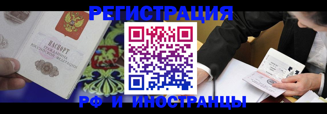 прописка регистрация в Инзе