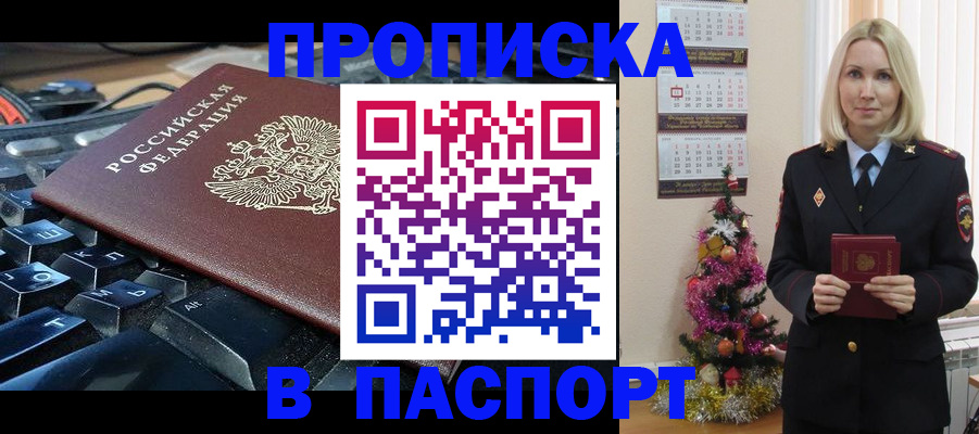 миграционный учет в Инзе