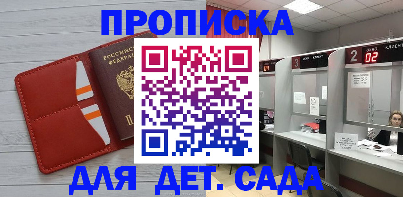 временная регистрация 2025 в Инзе