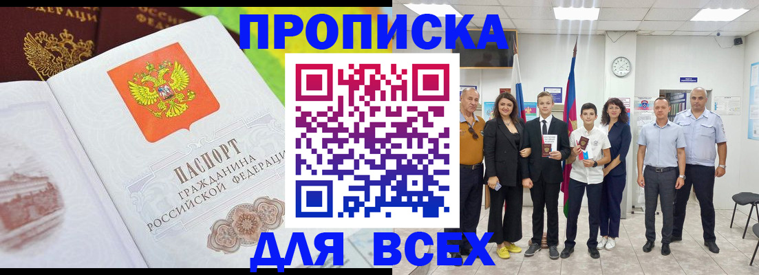 где прописаться в Инзе