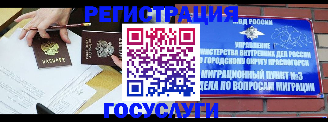 временная регистрация адрес в Инзе