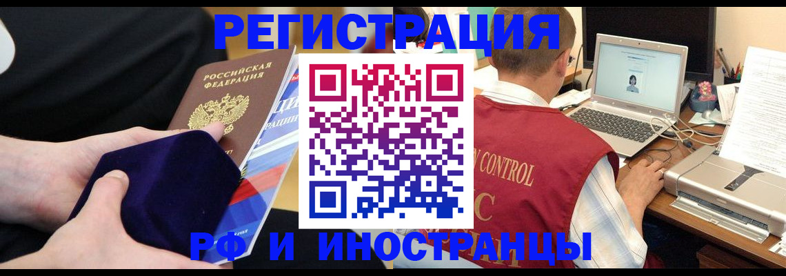 регистрация в Инзе